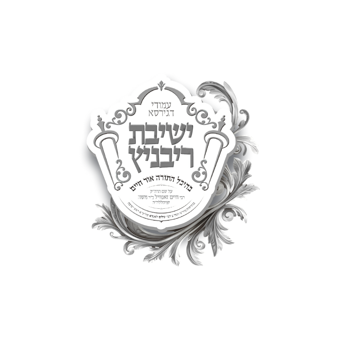 Yeshivas Derech Chaim